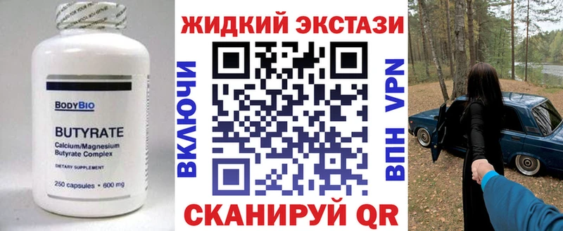 Купить где Удомля Бутират GHB
