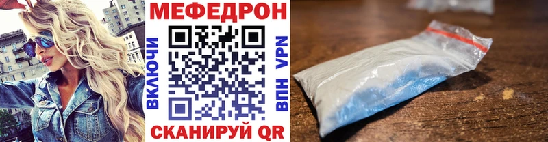 МЕФ кристаллы Удомля